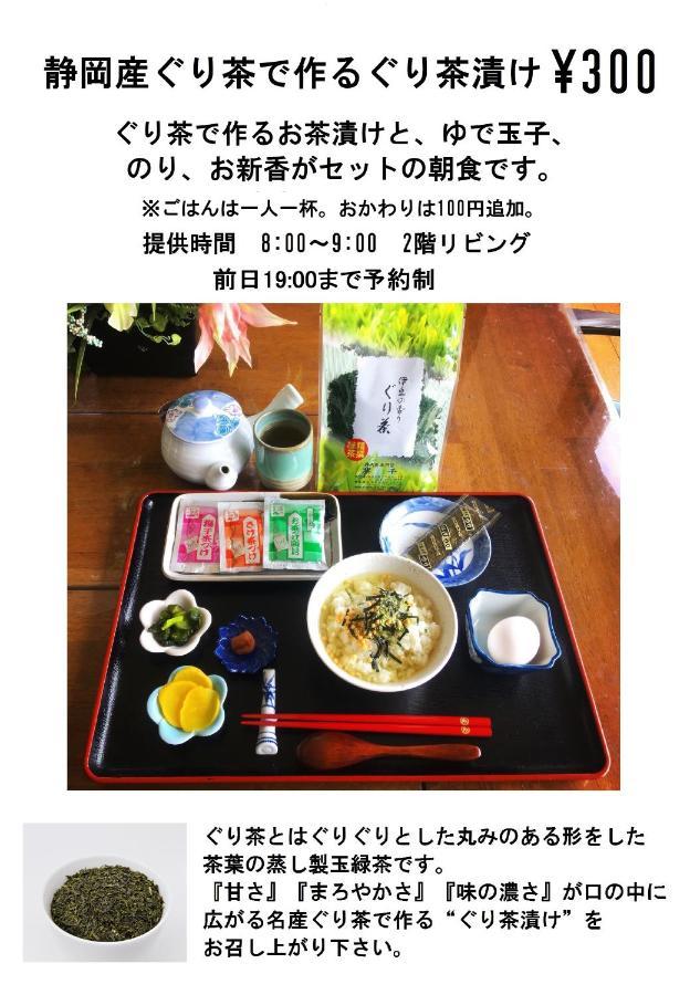 熱海温泉　実の別荘 Atami  Eksteriør bilde