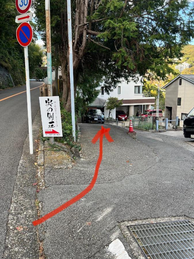 熱海温泉　実の別荘 Atami  Eksteriør bilde